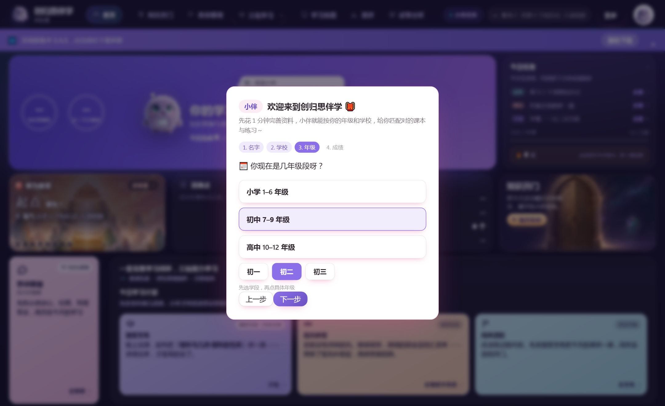 第三步年级