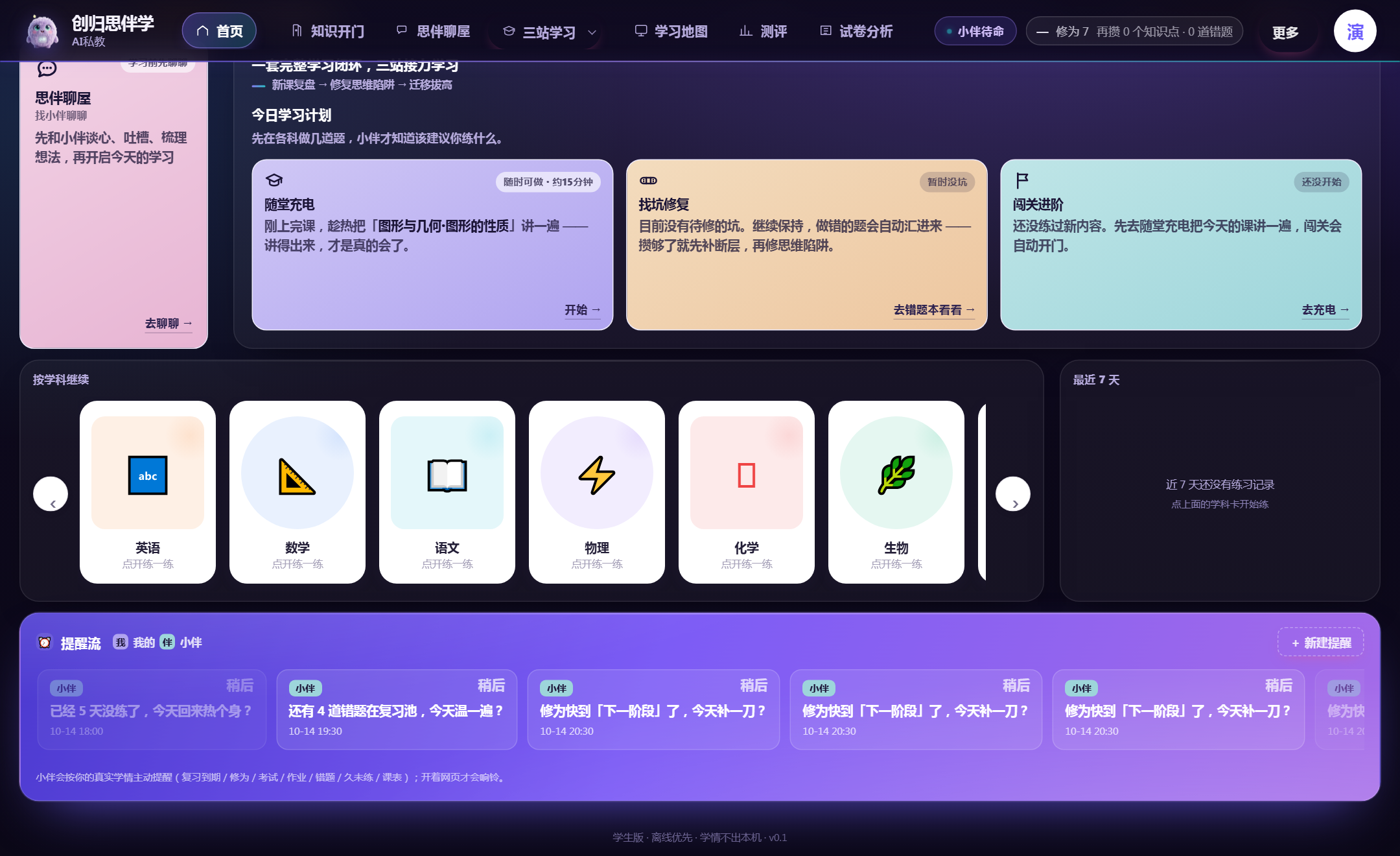 主页中部