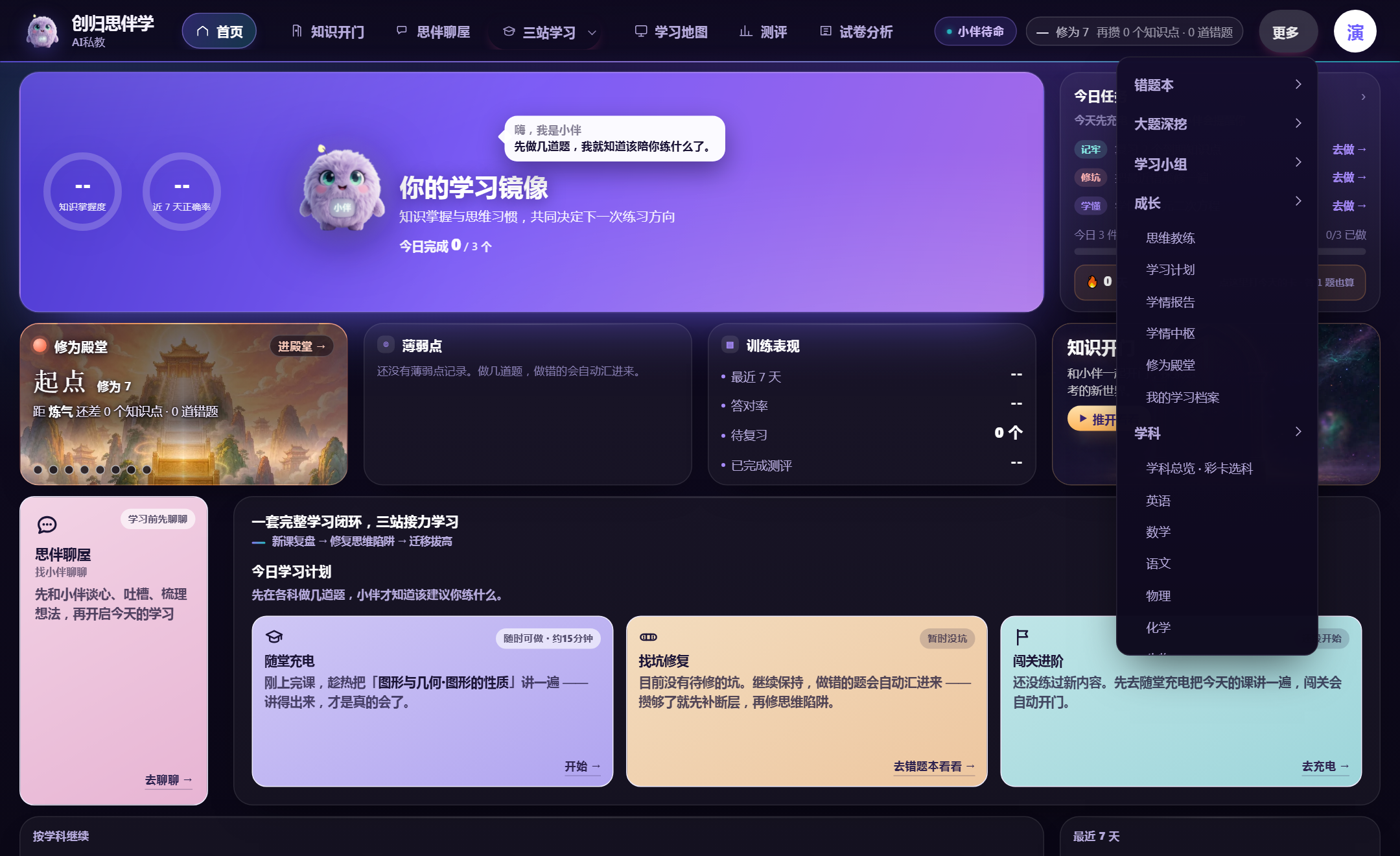 更多菜单