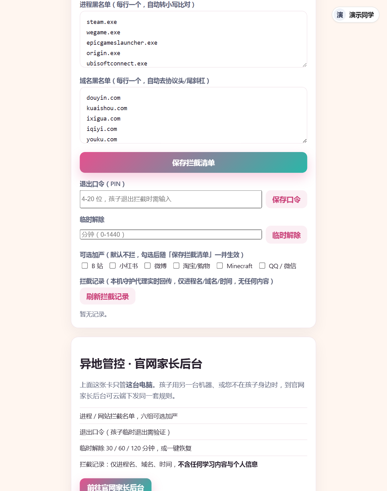 黑名单