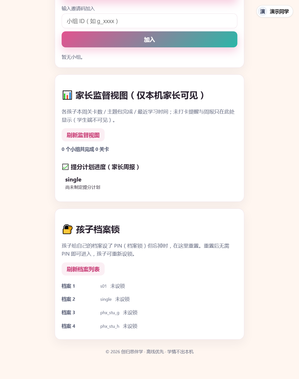 档案锁