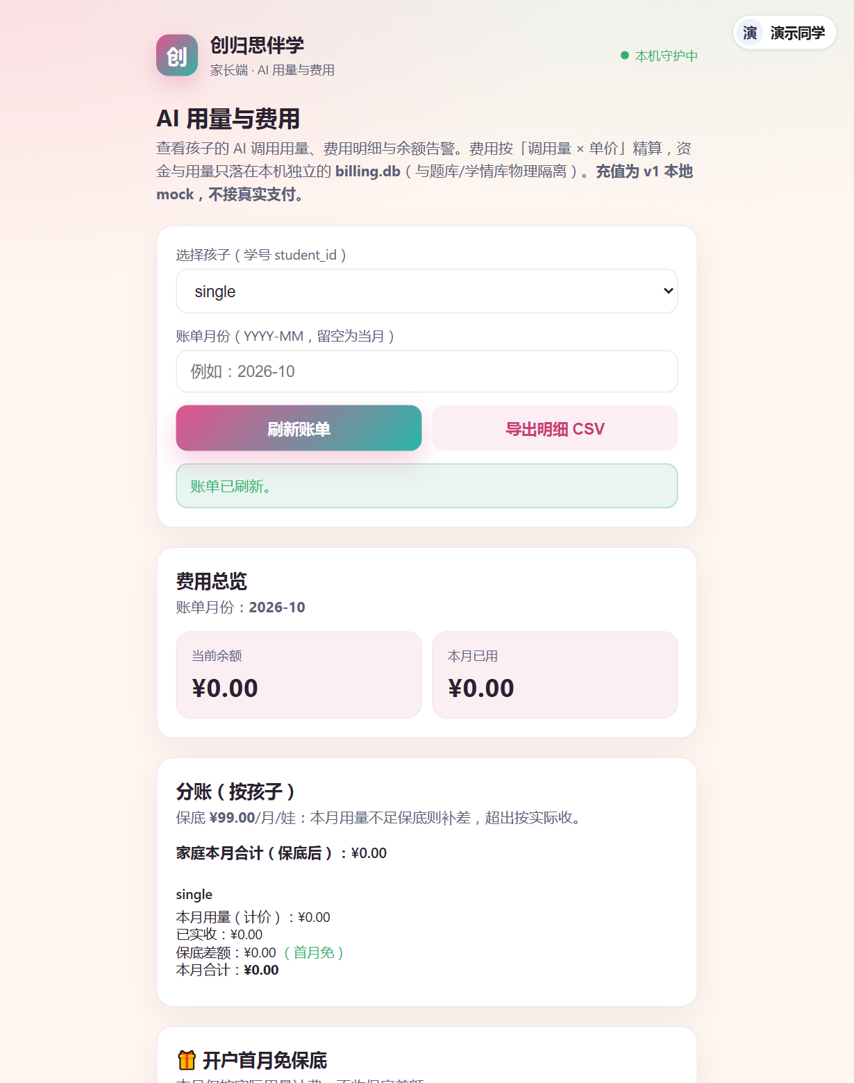 钱包页首屏