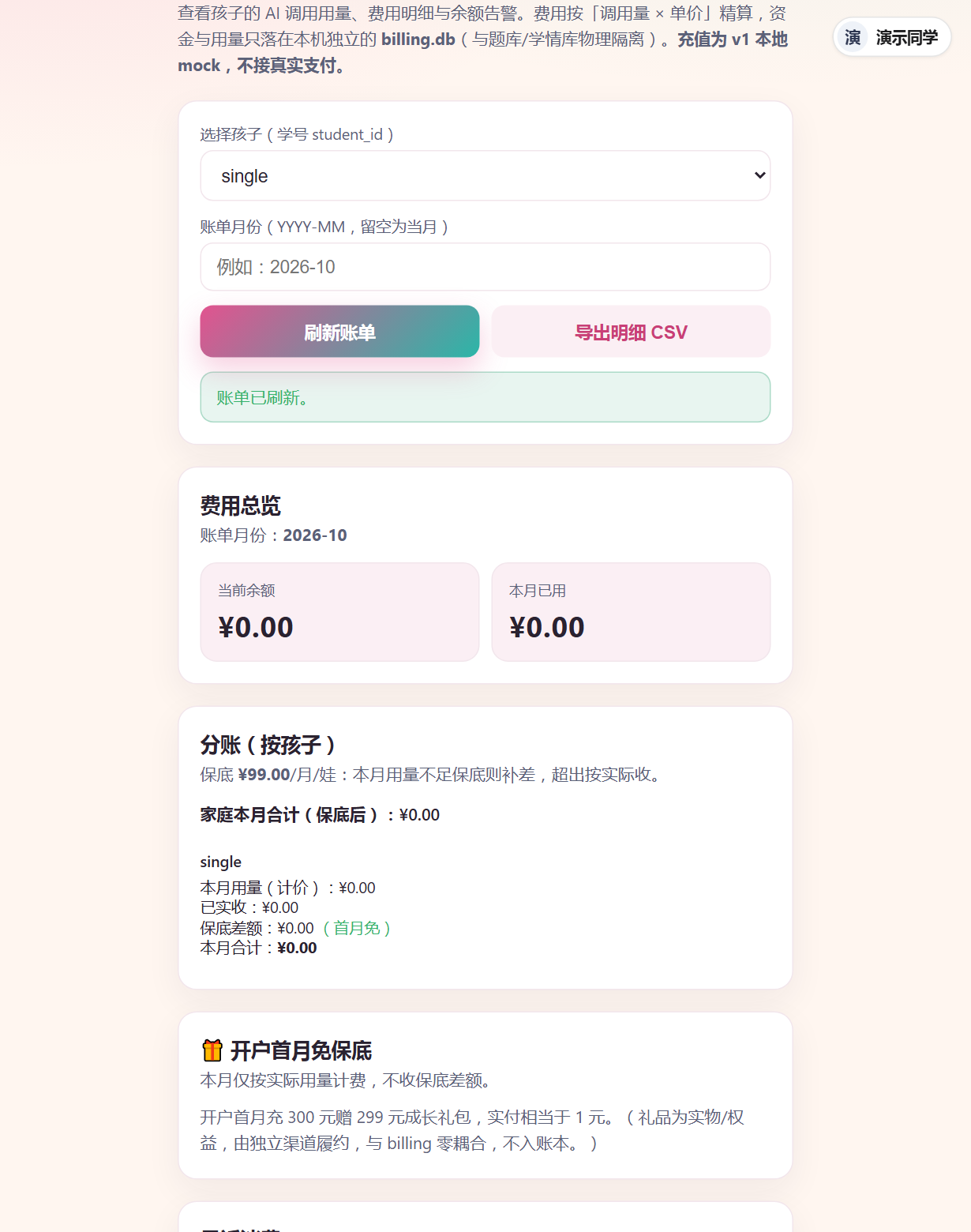 充值