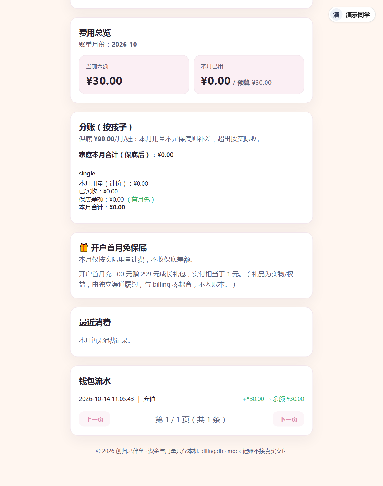 最近消费